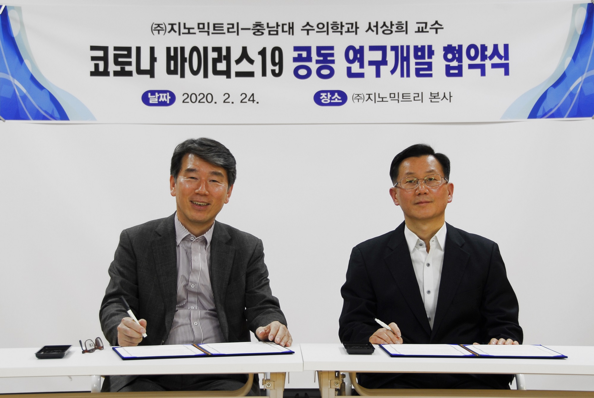 지노믹트리-충남대, 코로나19 진단키트 업그레이드 나서 < 의료기기·IT < 제약 의료기기 < 기사본문 - 헬스중앙