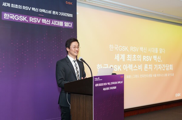 14일 진행된 아렉스비 론칭 기념 간담회에서 건국대병원 호흡기-알레르기내과 문지용 교수가 RSV 감염증에 대해 설명하고 있다. [사진 한국GSK]