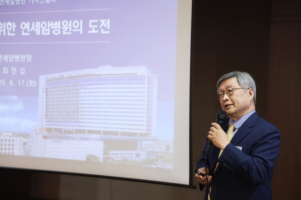 연세암병원 최진섭 병원장은 17일 열린 간담회에서 "전방위적인 암 치료 시스템을 활용해 난치 암 생존율을 끌어올리는 데 힘쓰겠다"고 말했다. 