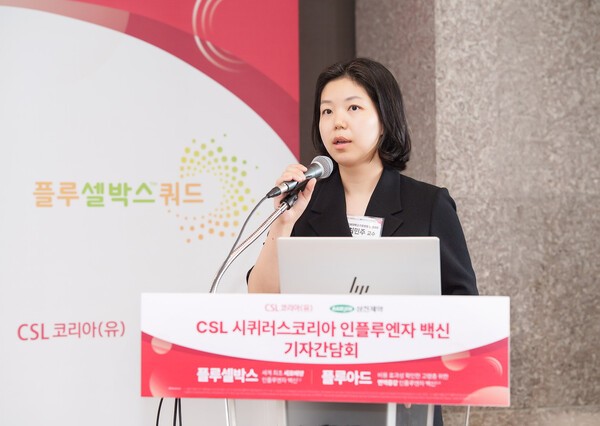 면역 증강 백신의 효과에 대해 이야기하는 고대구로병원 감염내과 최민주 교수. [사진 CSL 시퀴러스코리아]
