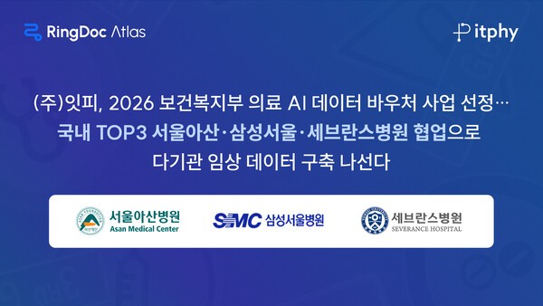 영상·진료기록 한 화면에...잇피, 근골격계 의료 AI 플랫폼 확대 - 뉴스 썸네일 이미지
