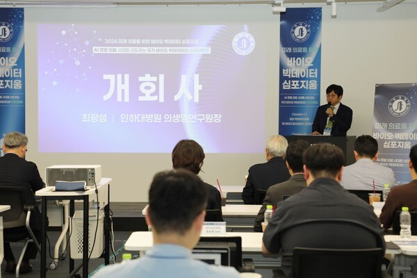 인하대병원, 바이오 빅데이터 활용 넓힌다...2028년까지 확장 로드맵 공... - 뉴스 썸네일 이미지